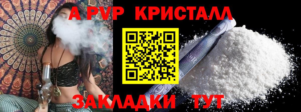 Кинель  Alpha PVP СК КРИС  А ПВП Соль  Альфа ПВП  Alpha PVP мука  Вход с VPN 
