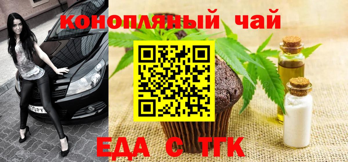 Кинель  Cannafood марихуана  Вход с VPN 