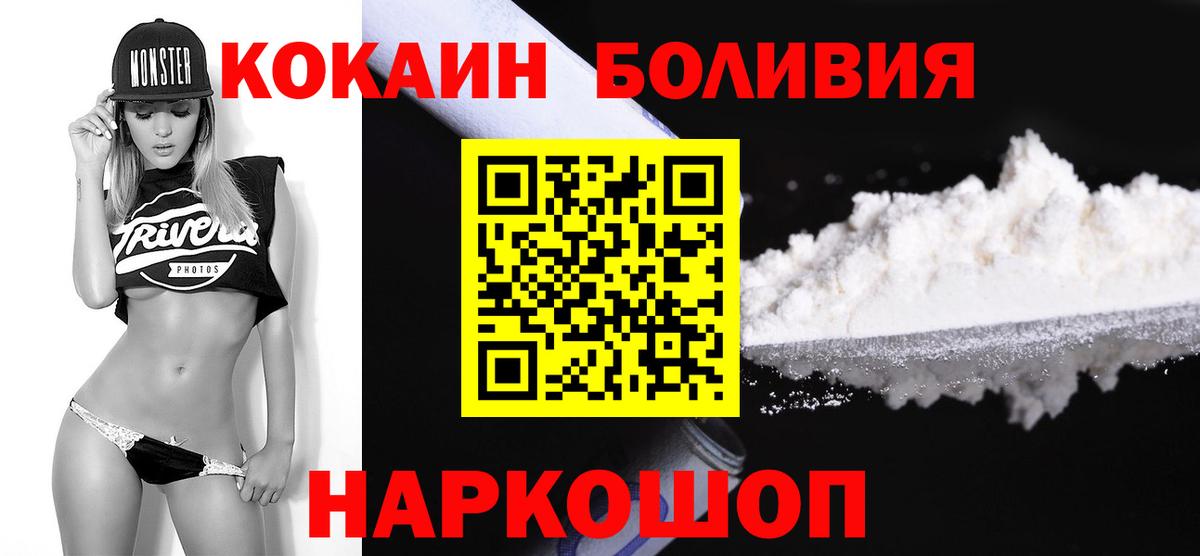 Кокаин Fish Scale  Кокаин Боливия  Кинель  Вход с VPN 