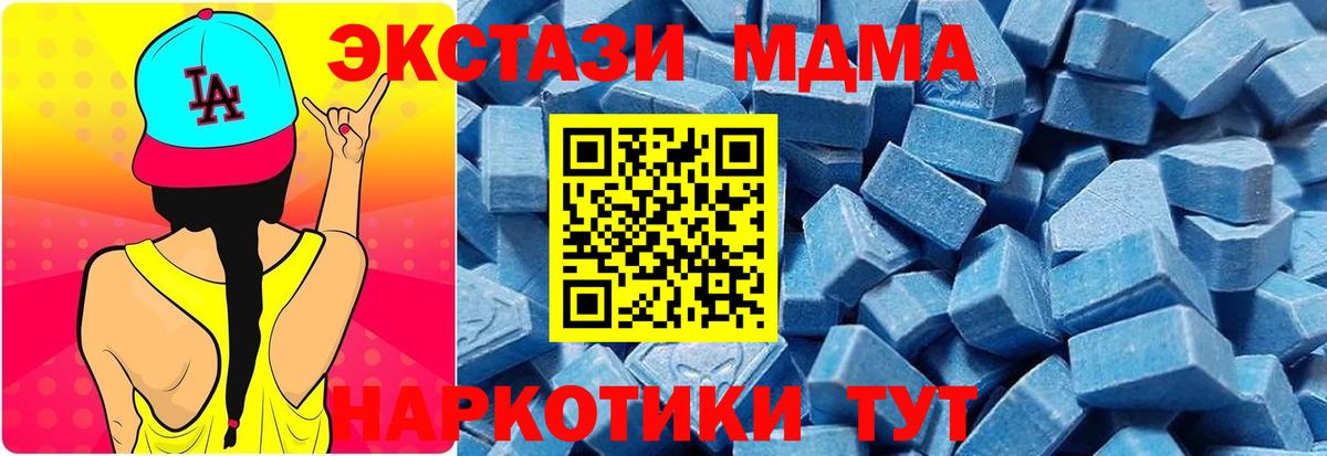 ЭКСТАЗИ 280мг Кинель