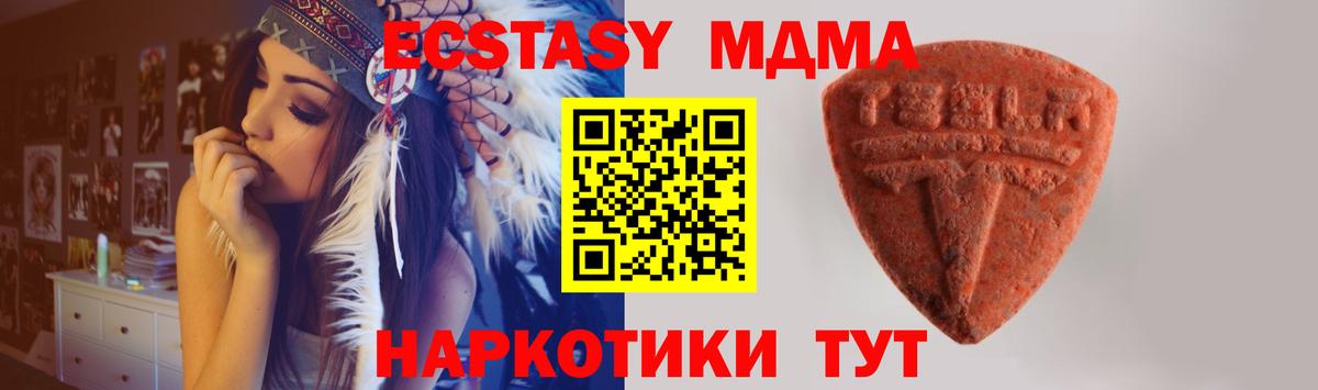 Кинель  Ecstasy DUBAI  Ecstasy  ЭКСТАЗИ TESLA  Вход с VPN 