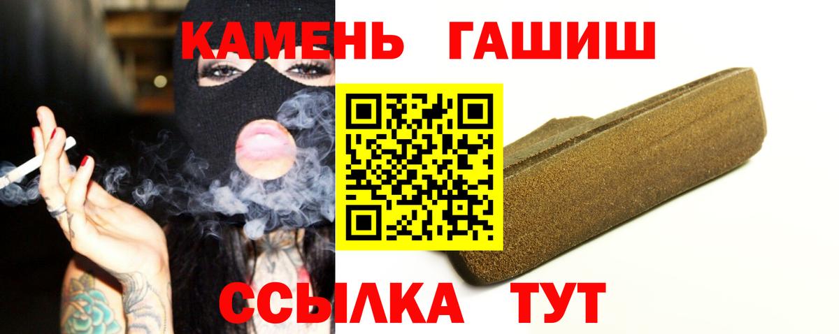 Кинель  Гашиш ice o lator  ГАШИШ  Вход с VPN 
