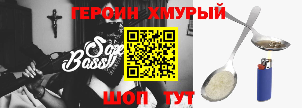 Кинель  ГЕРОИН VHQ  Вход с VPN 