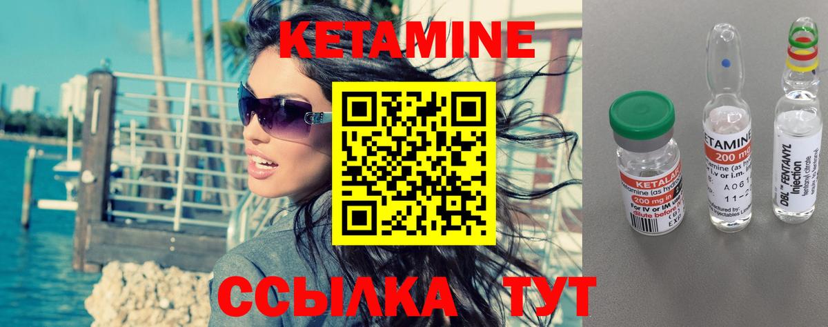 Кинель  КЕТАМИН ketamine  Вход с VPN  Кетамин ketamine 