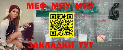 мяу мяу мука Коммунар