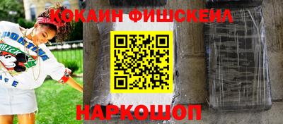 кокаин премиум Конаково