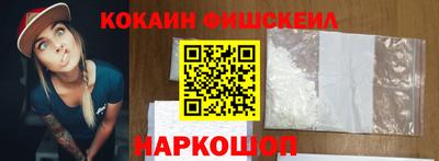 кокаин премиум Конаково