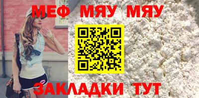 мяу мяу мука Коммунар