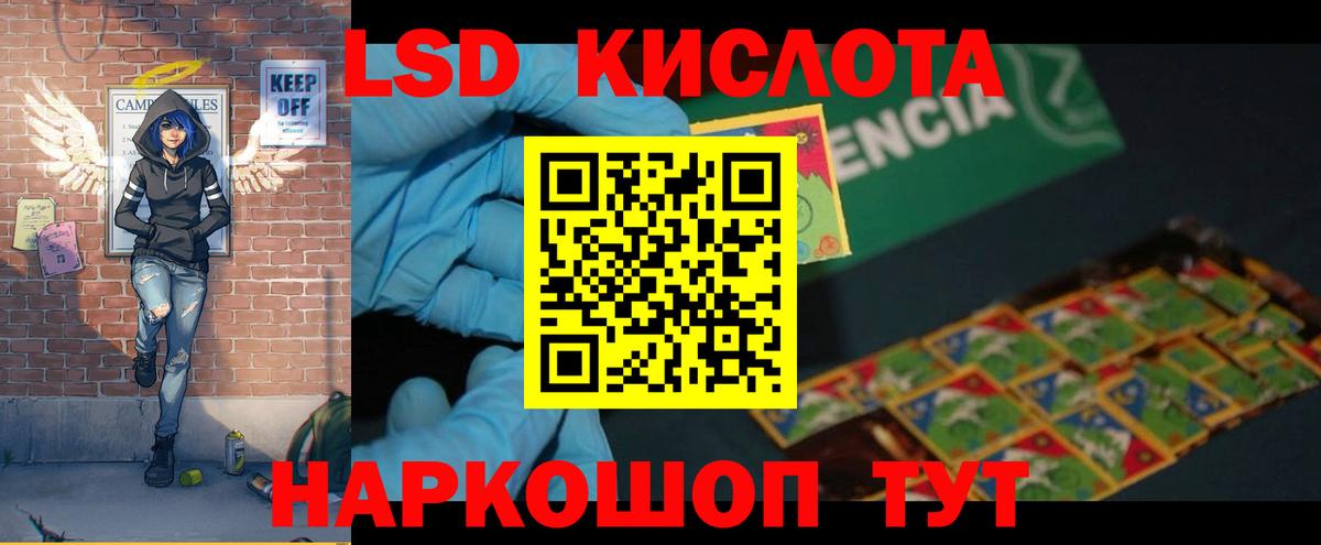 Лсд 25 экстази кислота Кинель