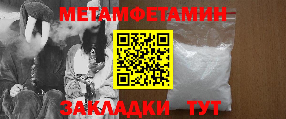 МЕТАМФЕТАМИН мет  МЕТАМФЕТАМИН мет  Кинель  Вход с VPN 