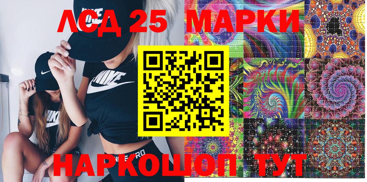 Марки N-bome 1,8мг Кинель