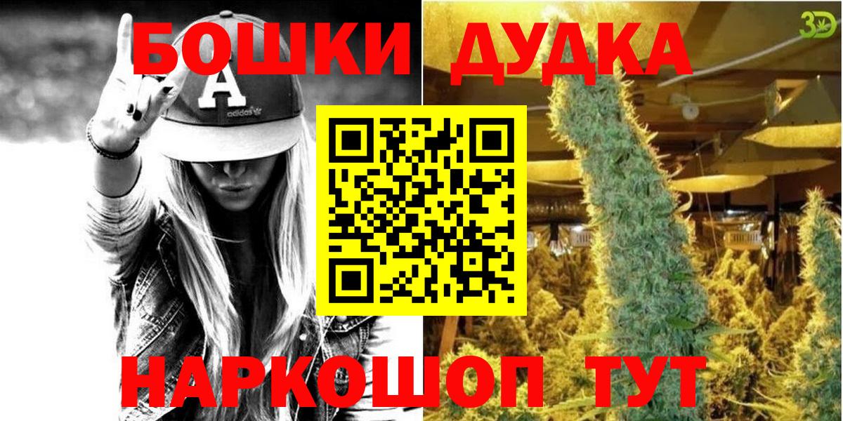 Шишки марихуана White Widow  Бошки Шишки гибрид  Вход с VPN  Марихуана сатива  МАРИХУАНА THC 21%  Кинель 